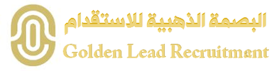 Golden Lead recruitment &#1575;&#1604;&#1576;&#1589;&#1605;&#1577; &#1575;&#1604;&#1584;&#1607;&#1576;&#1610;&#1577; &#1604;&#1604;&#1575;&#1587;&#1578;&#1602;&#1583;&#1575;&#1605;